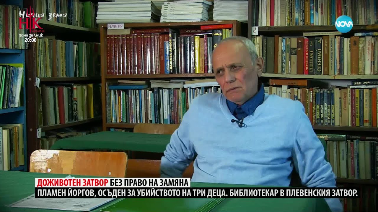 Ничия земя: Осъдени на смърт (08.02.2025)