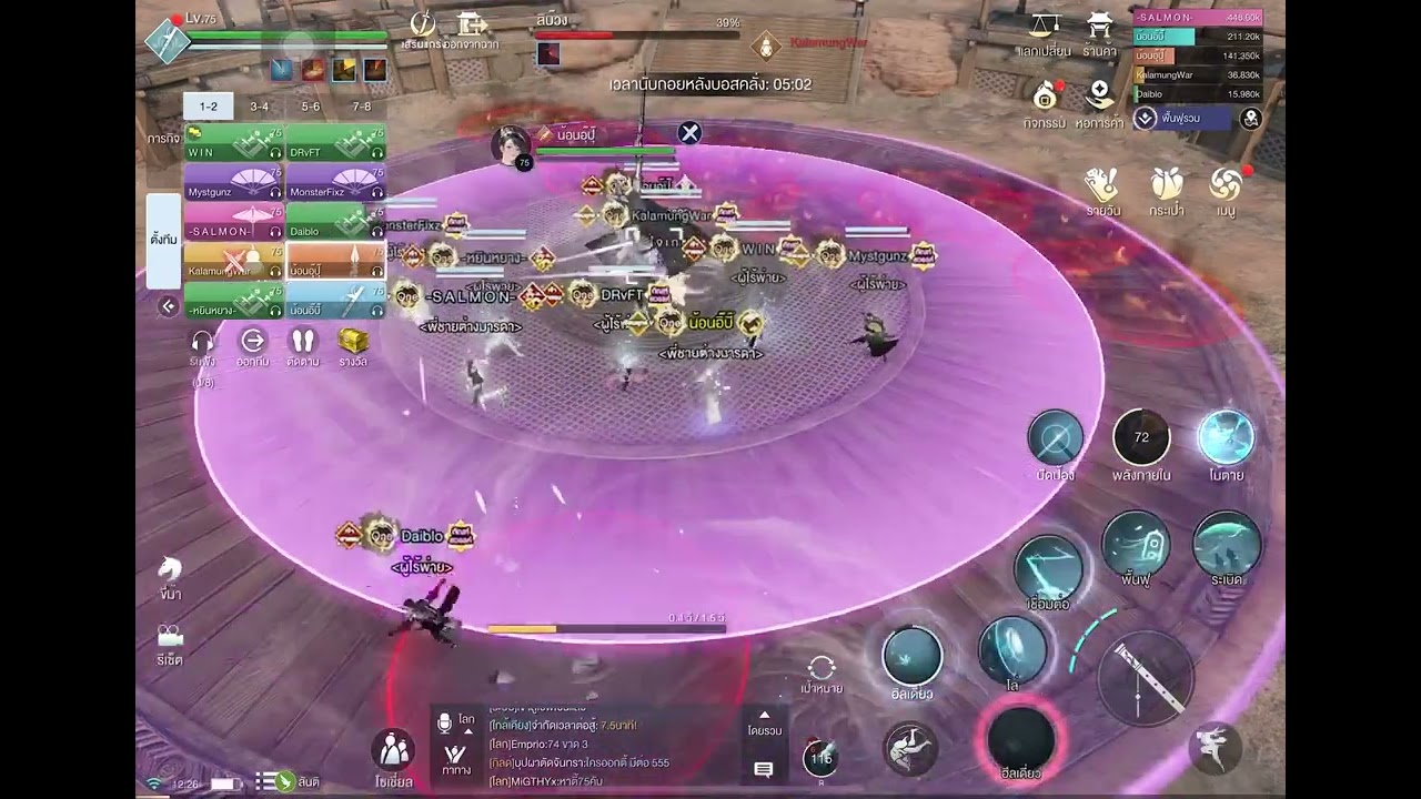 Raid 10p : Lv.75 : Moonlight Blade