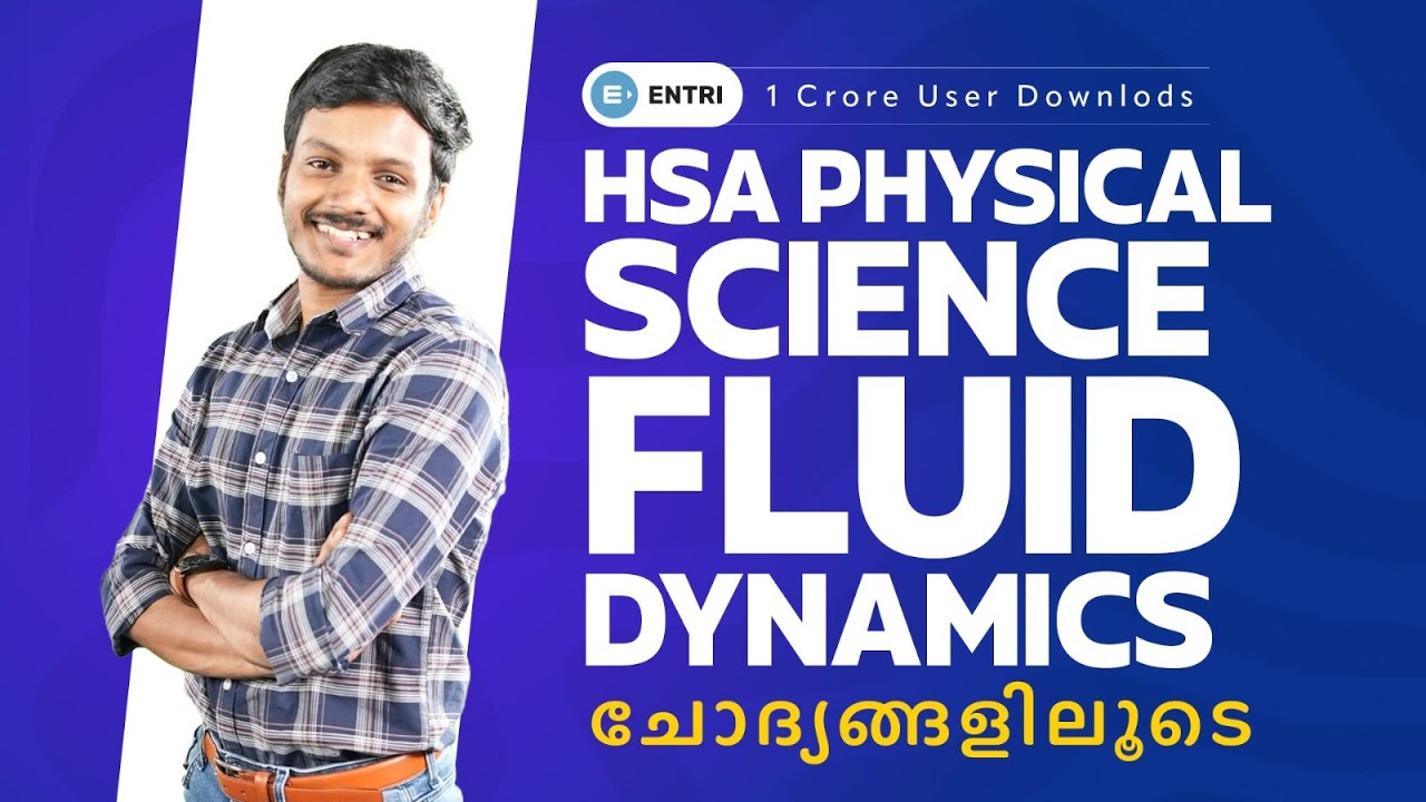 HSA Physical Science | Fluid Dynamics | Entri Teaching Malayalam