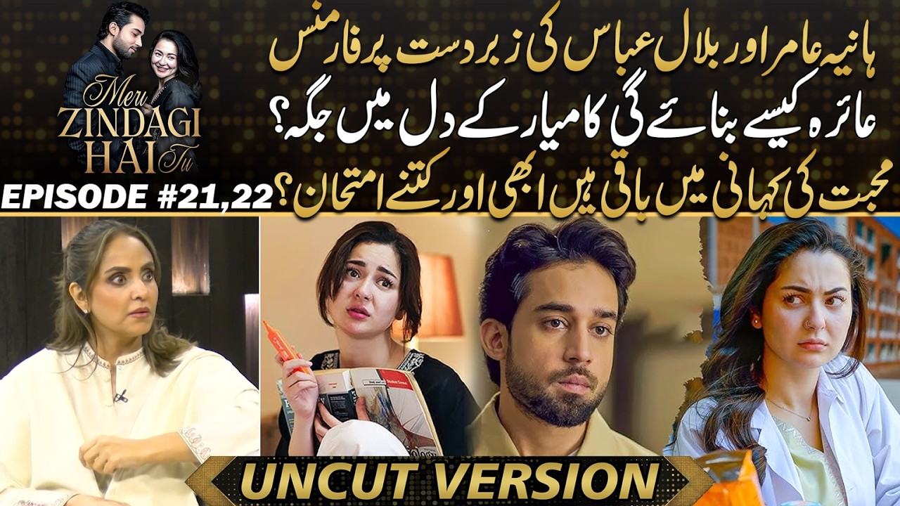 Meri Zindagi Hai Tu - Can Aira Find a Place in Kamyar’s Heart ? | Drama Review