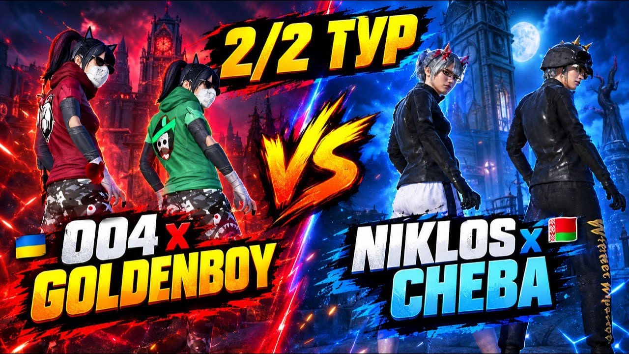 Я СЫГРАЛ МАСШТАБНЫЙ ТУРНИР КОНТЕНТМЕЙКЕРЫ x ТОПЫ 2 VS 2 И ПОБЕДИЛ?🤯😱 