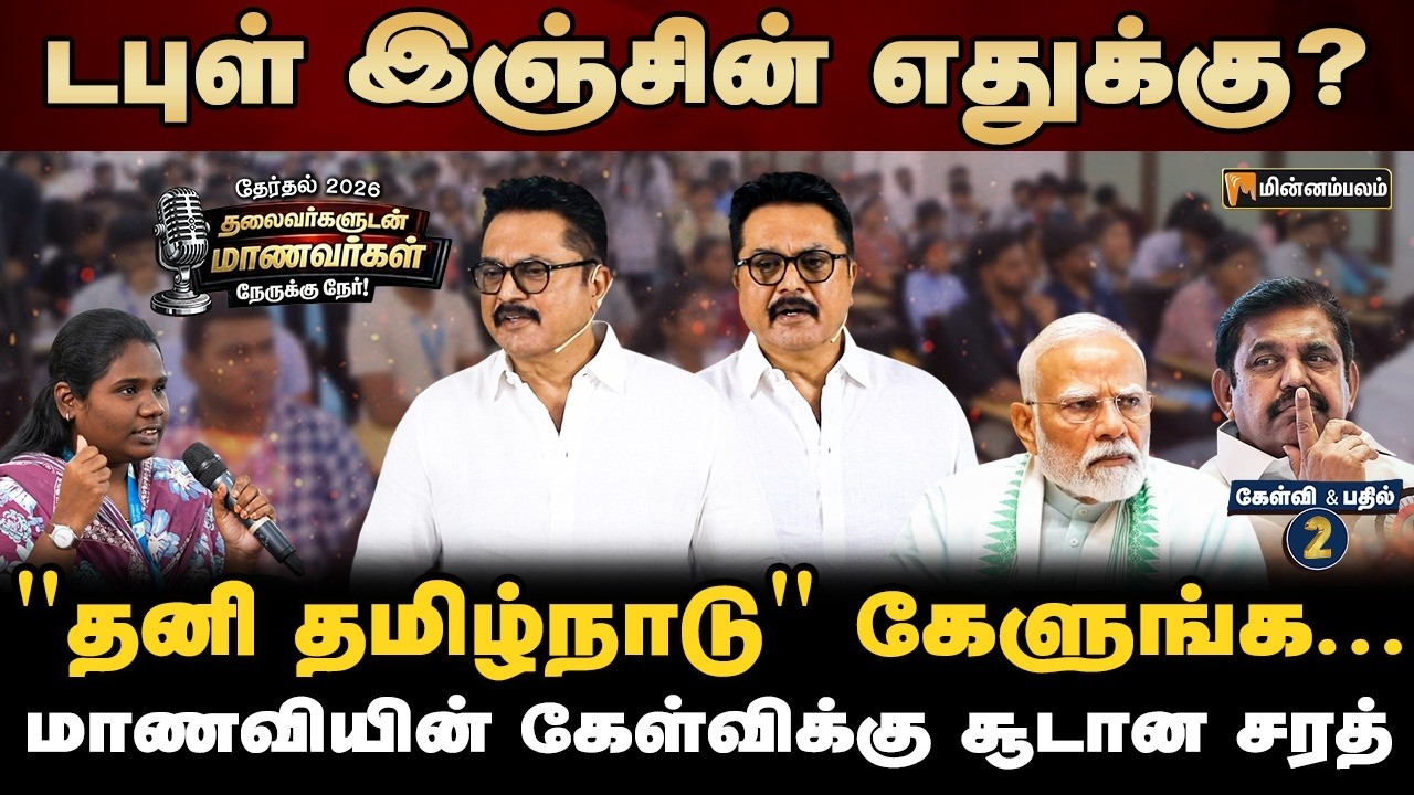 எதுக்கெடுத்தாலும் குத்தமா? | Sarathkumar Speech | Nerukku Ner | Modi | Edapadi Palanisamy | ADMK