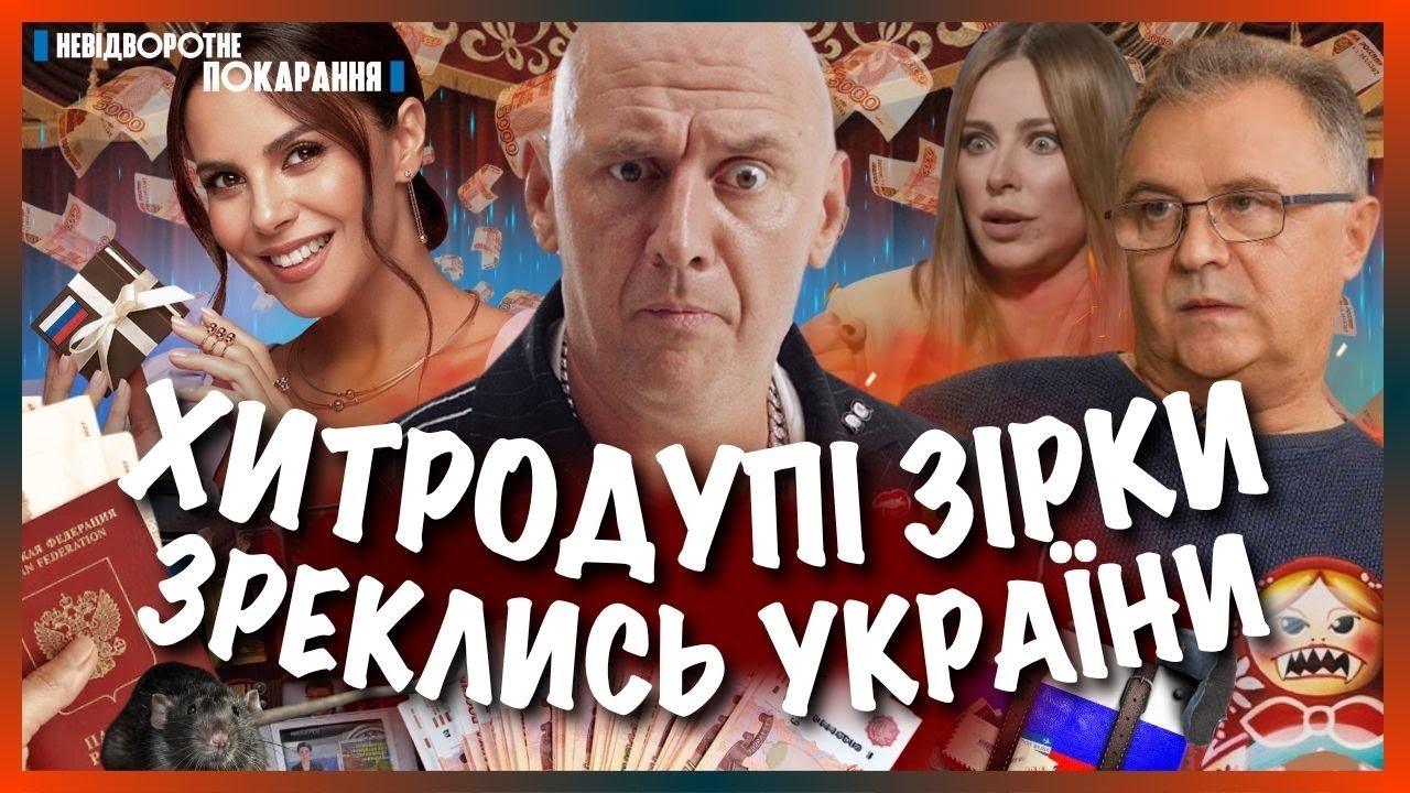 ПОТАП відхрестився ВІД УКРАЇНЦІВ. КАМЕНСЬКИХ поплатилась за любов до російської. Де Юрій Фальоса?
