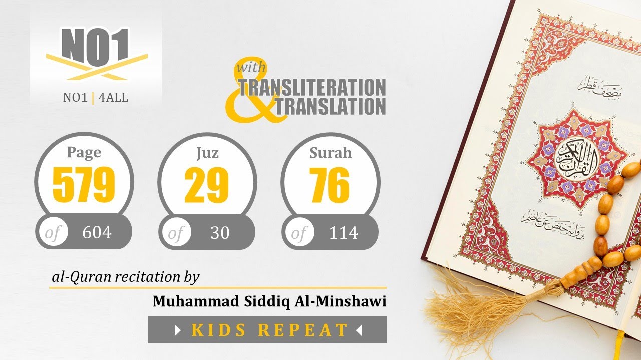 al-Quran | Page 579 | Juz 29 | Surah 76 Ayat 6 – 25 | Sheikh Muhammad Siddiq al-Minshawi المنشاوي