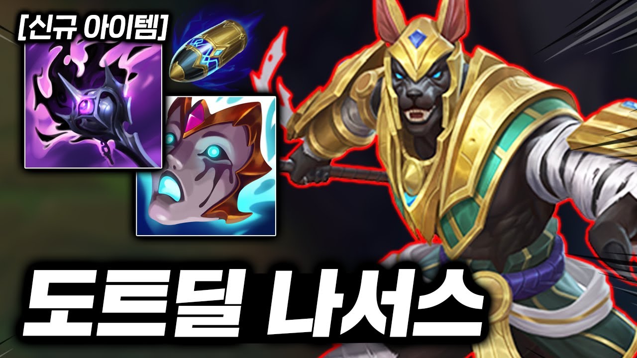 신규템 본섭착륙! E장판 밟으면 타 죽는 어둠불꽃 
