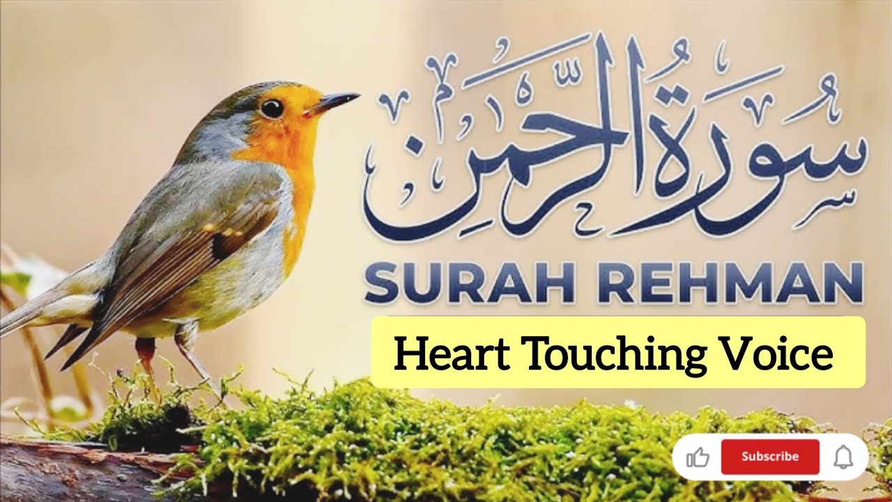 Surah Rahman most beautiful heart touches ♥️ 