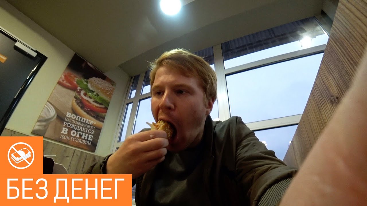 Как выжить зимой без денег?