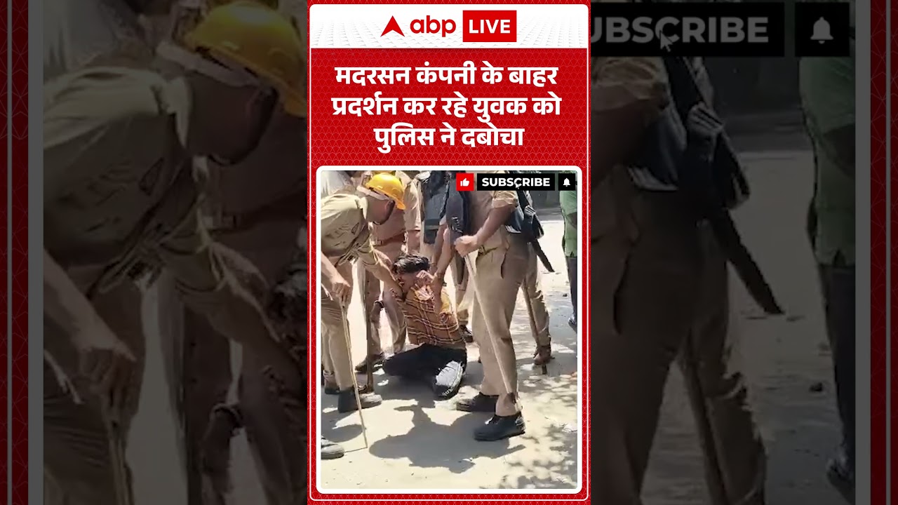 Noida Protest : मदरसन कंपनी के बाहर प्रदर्शन कर रहे युवक को पुलिस ने दबोचा |  Mazdoor Andolan