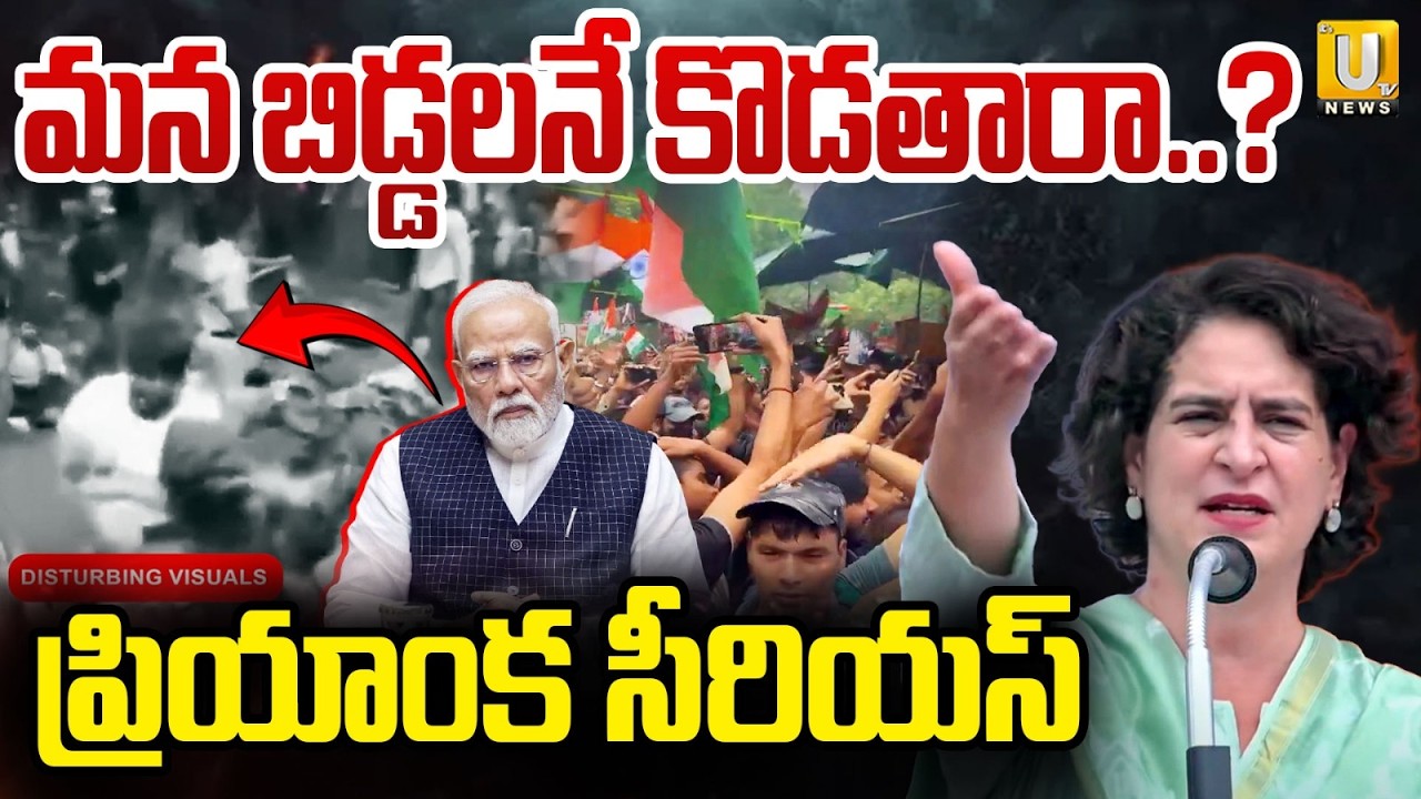 Priyanka Gandhi Slams Centre Govt Over Police Action on Students | Parliament Protest | ITS UTV