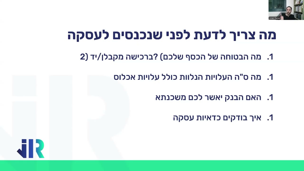 וובינר נדל