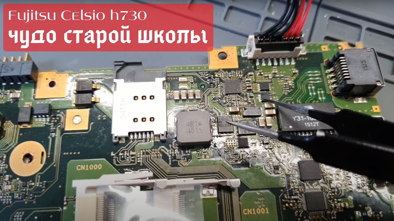 Fujitsu Celsio h730 чудо старой школы. С днем космонавтики!!!!