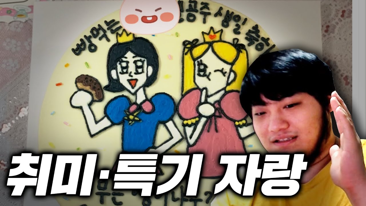 놈붕이들의 은밀한 취미생활