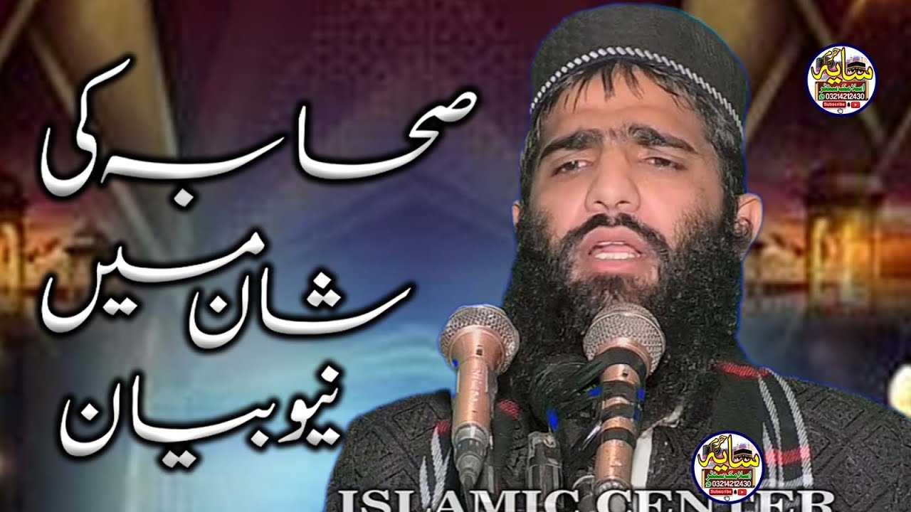 Maulana Qari Muhammad Yasir Akbar Sb l Mh Islamic center
