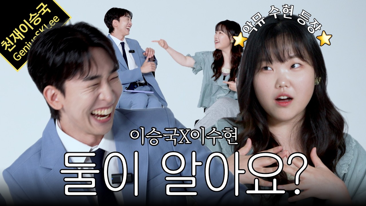 악뮤 이수현 님이 나왔는데 음악 얘기를 안 해서 더 신기한 영상 (feat. 영화 '연의 편지')