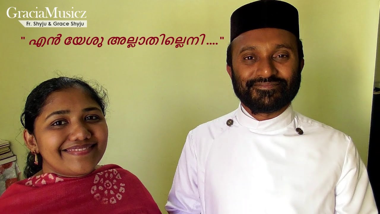 En yeshu allathillenikkoraashrayam || Fr. Shyju & Grace Shyju