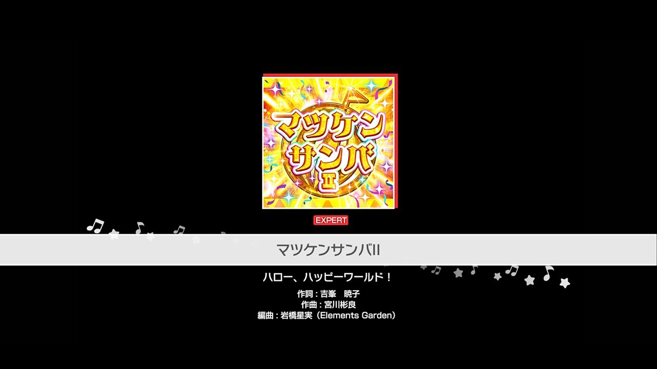 『マツケンサンバII』ハロー、ハッピーワールド！(難易度：EXPERT)【ガルパ プレイ動画】