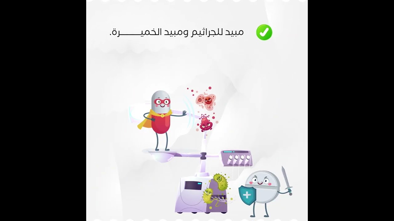 Alpron البرون للتطهير والصيانة اليومية  للماء