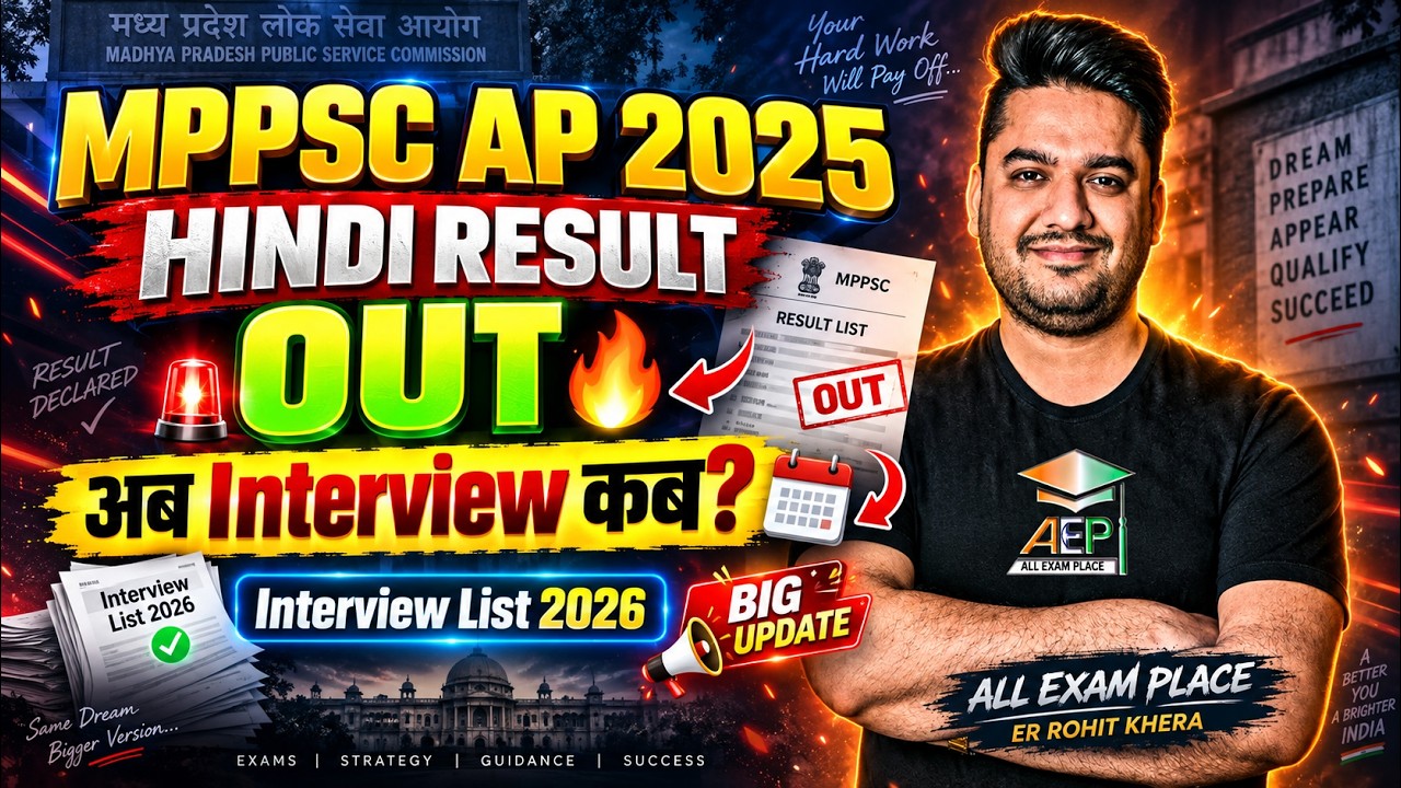 MPPSC Assistant Professor 2025 | Hindi Result  OUT |  अब Interview कब? | Interview List 2026 | MP AP