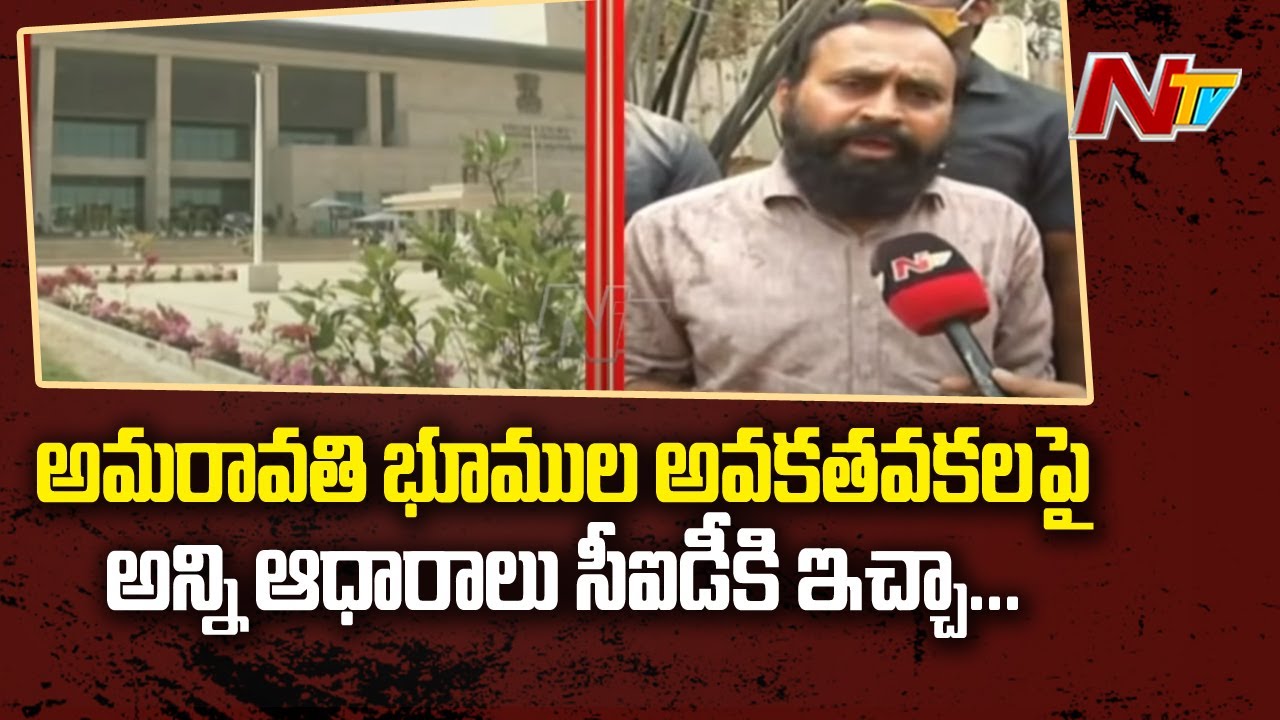 Mangalagiri MLA Rama Krishna Reddy Face to Face After Attending CID Investigation | Ntv