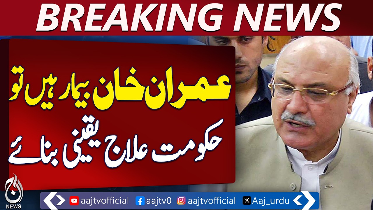 ANP KPK | Mian Iftikhar on Imran Khan Health | Local Rights Demands - Aaj News
