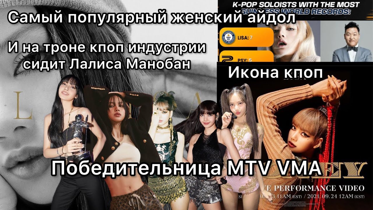 Из маленькой девочки в королеву кпоп. История Лалисы Манобан. #lisa #lalisa