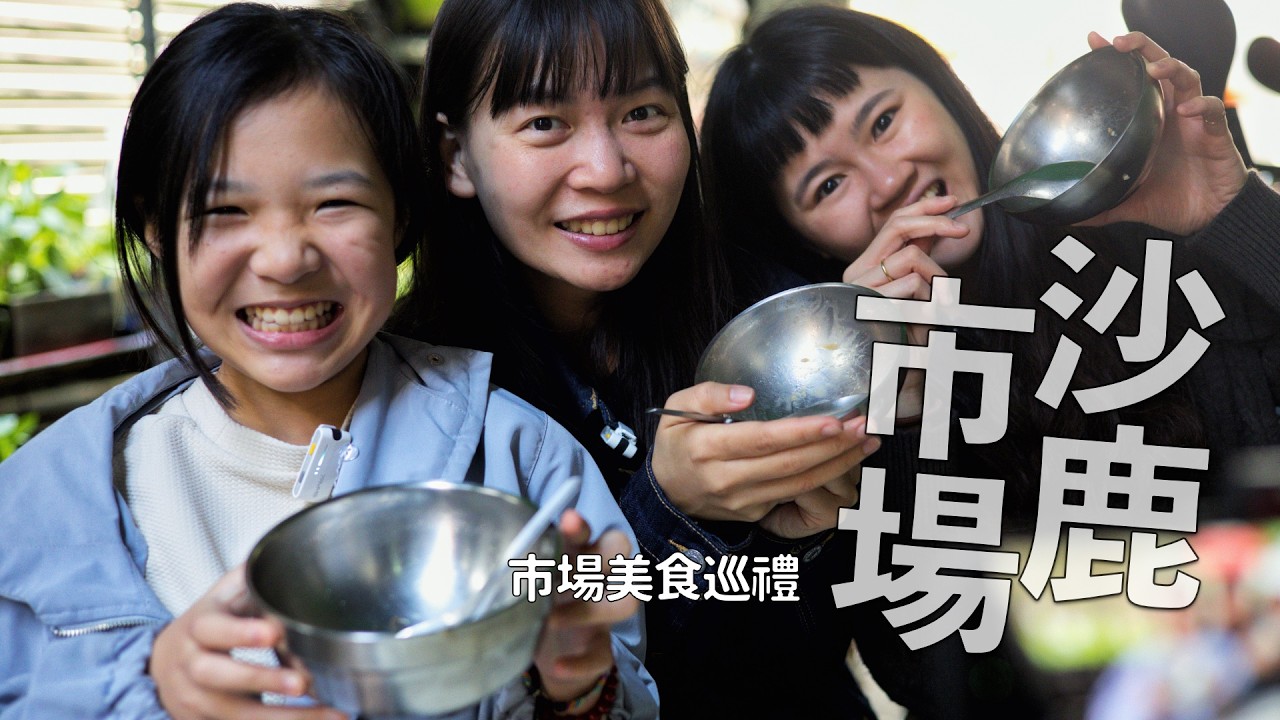在地人認證！沙鹿市場炸雞天花板，放涼還爆汁？一路吃到停不下來