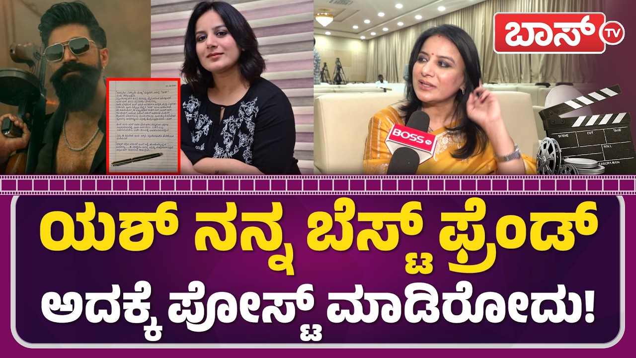 ವಿಶ್ವದಲ್ಲೇ ಕನ್ನಡದವರು ಹೆಮ್ಮೆಪಡುವ ವಿಷಯ ಇದು! | Pooja Gandhi Exclusive Interview | Chandanavana | BossTv