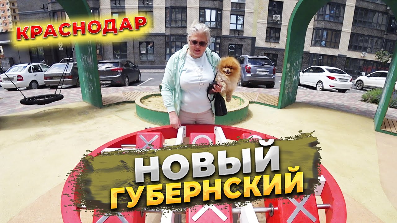 Краснодар 2025, Новый Губернский, ул Семигорская, цены на паркинг