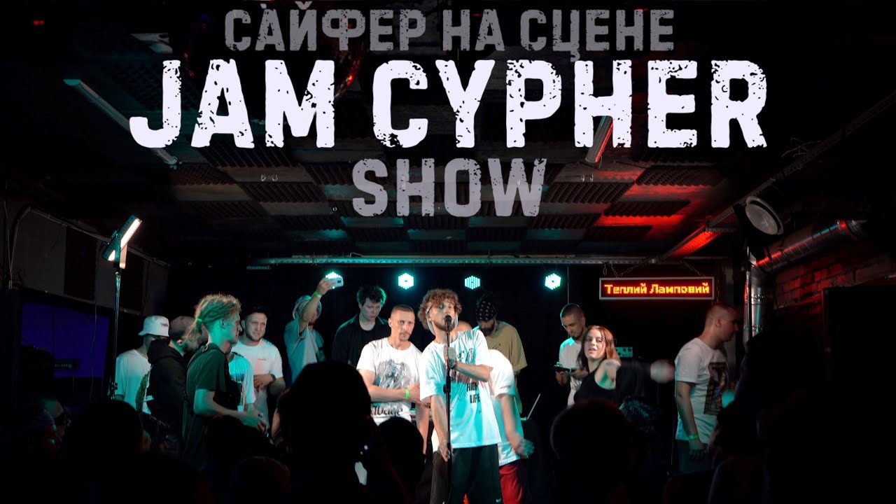 JAM CYPHER SHOW | Part 3