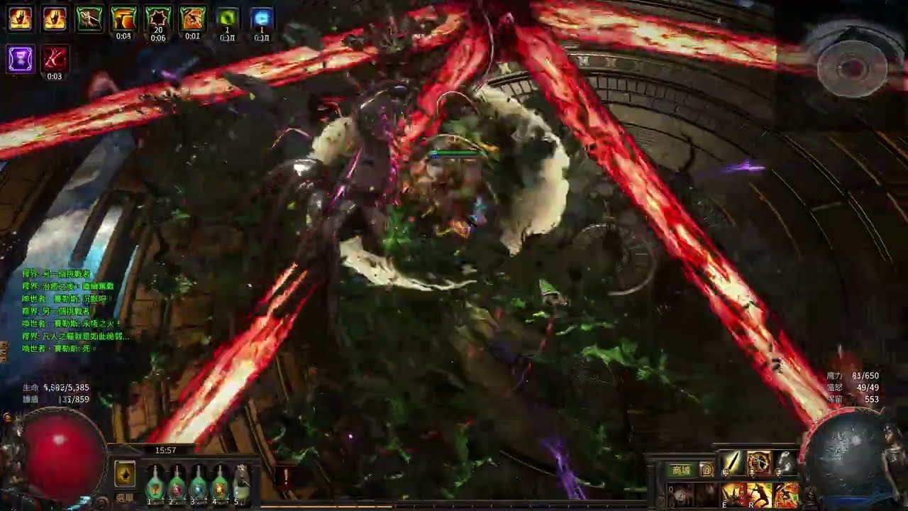 流亡黯道3.27 LV96戰吼碎地暴徒：恐懼81%