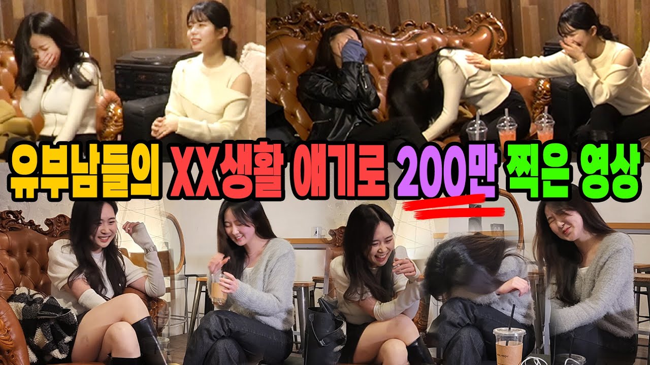 [몰카]거를타선 없는 미녀 5명의 찐리액션ㅋㅋㅋ결혼안했는데 이걸 알아듣는다고?ㅋㅋㅋKorean prank lmao