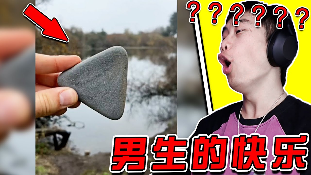 只有男生才懂這塊石頭的含金量！！！ 太完美了！