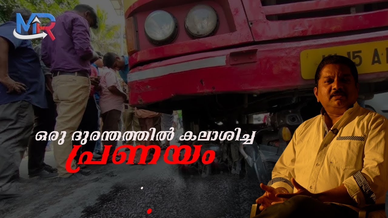 ⁠ഒരു പ്രണയ ദുരന്തം /s santhoshkumar