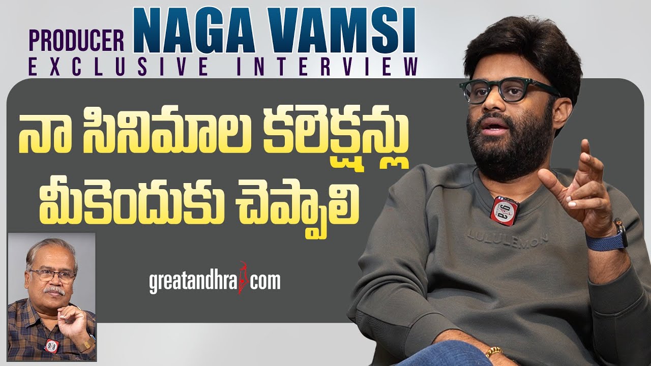 Exclusive Interview with Producer Naga Vamsi | greatandhra.com