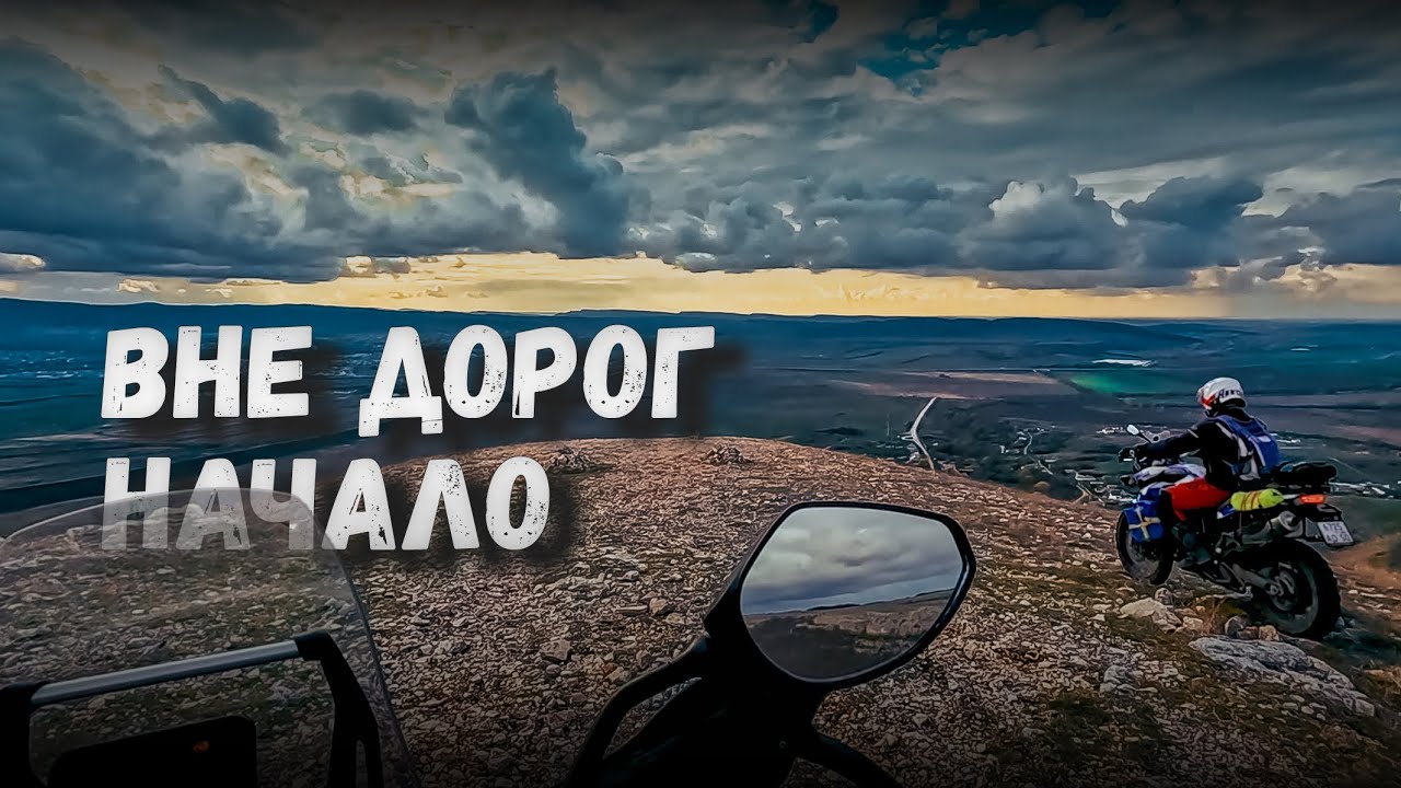 Турэндуро. Поиск маршрутов. Часть 1.