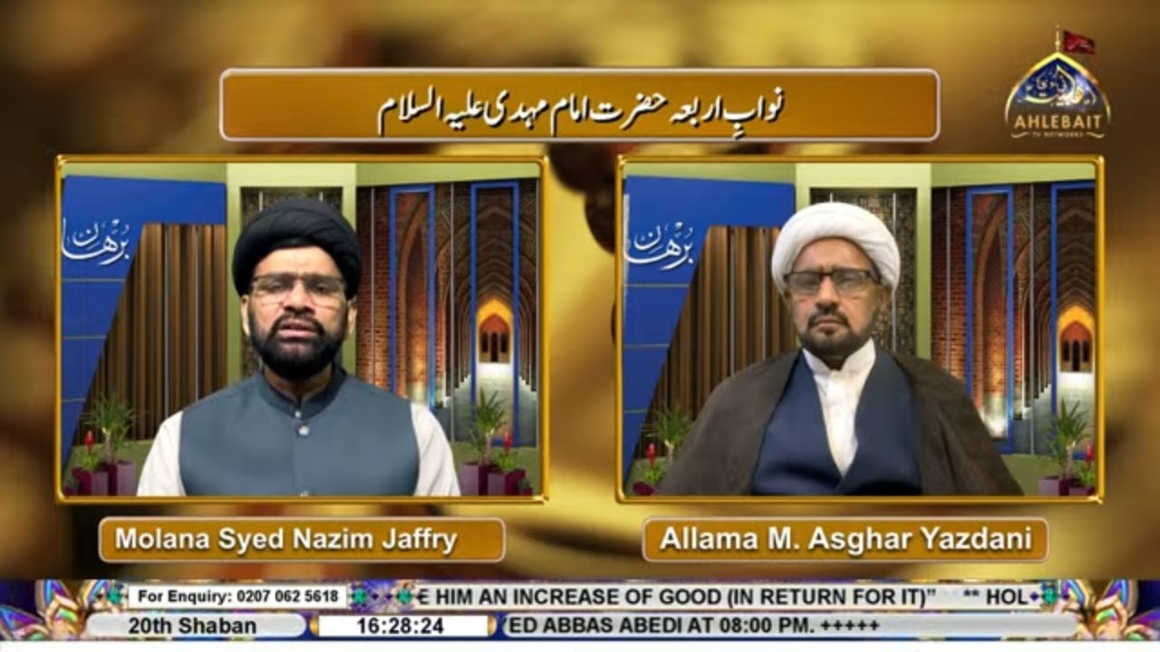 🔴 LIVE - Burhan I Allama Asghar Yazdani I Moulana Nazim Jafri | 20th Shaban 1447 | Ahlebait TV