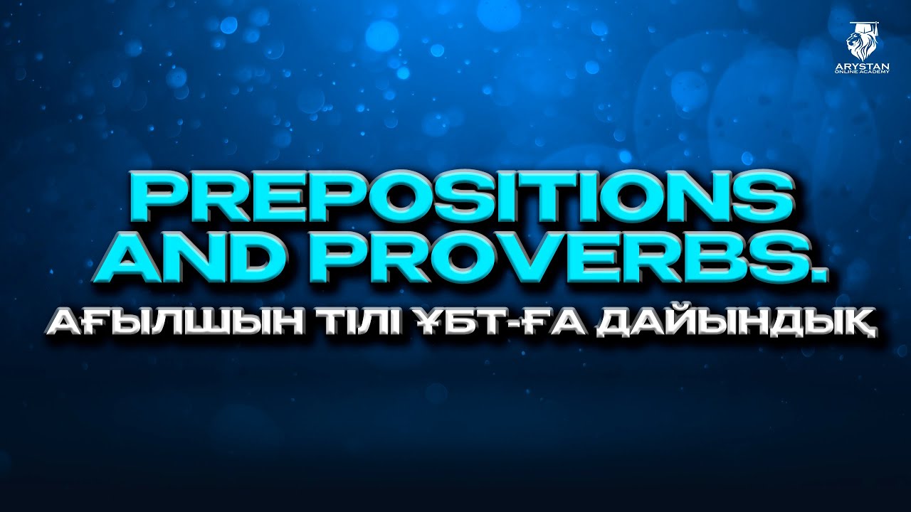 Prepositions and proverbs. Ағылшын тілі ҰБТ-ға дайындық