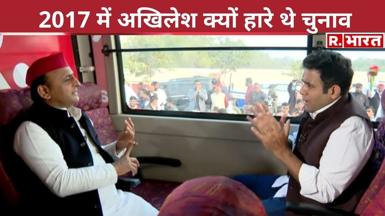 Akhilesh Yadav ने दिया जवाब- 2017 में Samajwadi Party क्यों हार गई चुनाव?  UP Election 2022
