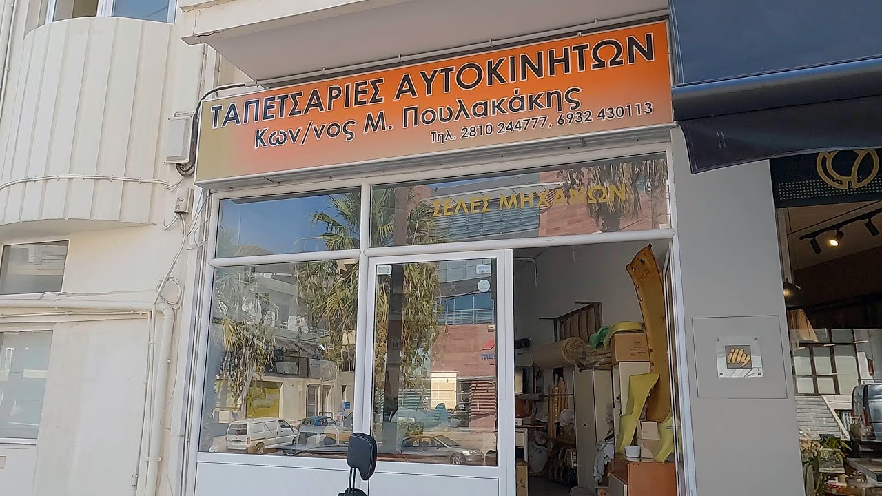 Επισκευή σέλας μοτοσυκλέτας