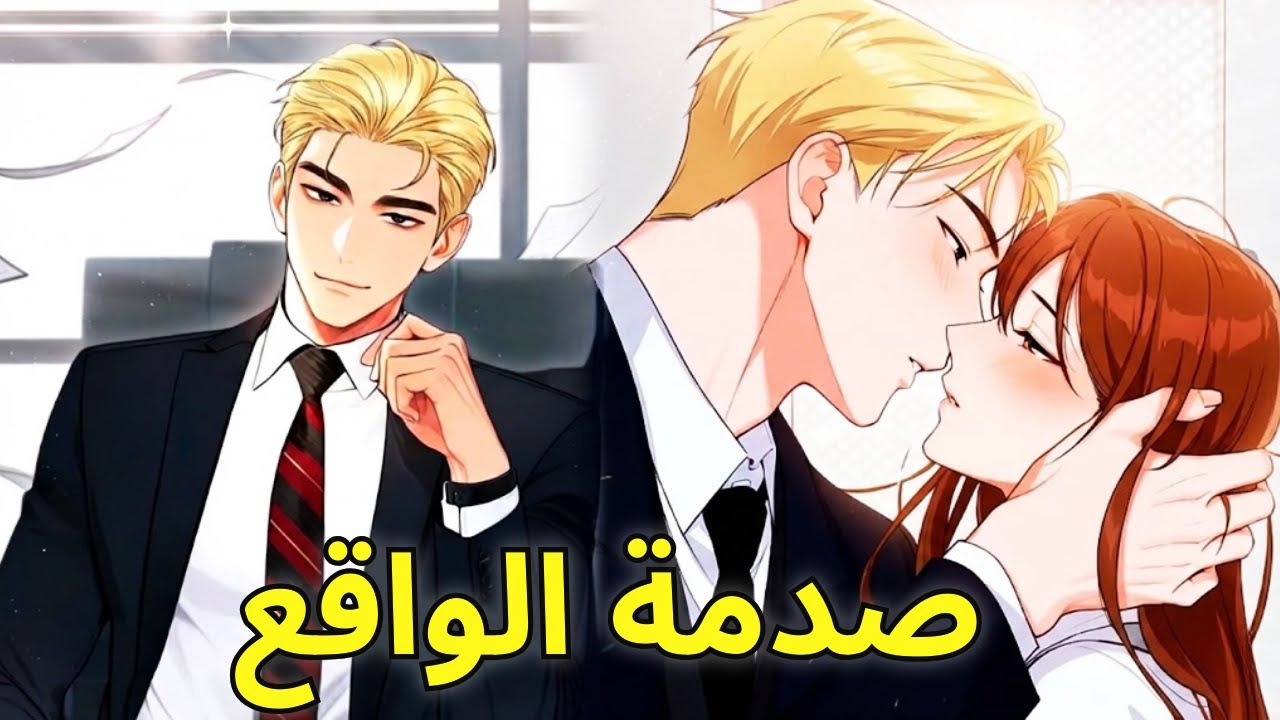 MANHWA RECAP | فتاة يتيمة فقيرة تصدم رئيسها الملياردير بماضيها المؤلم | سجل دخول قلبك مانهوا