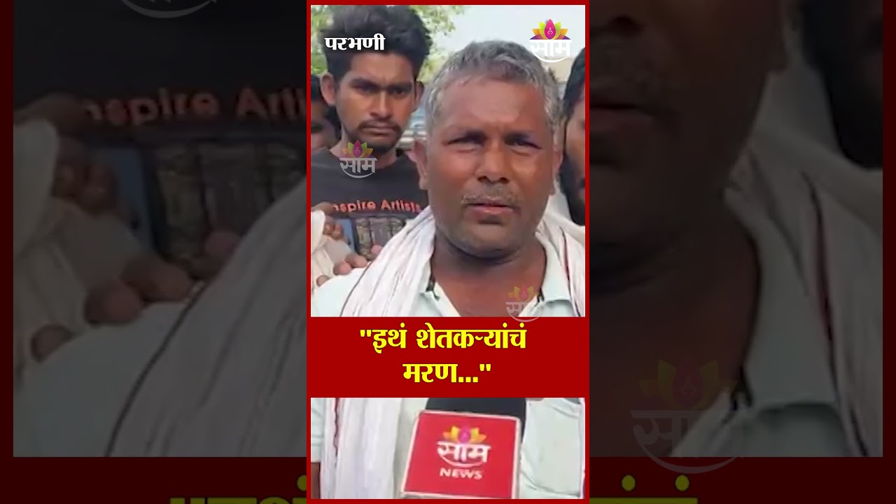 परभणीत चक्क इंधनासाठी सातबाऱ्याची अट, शेतकऱ्यांचे हाल | Parbhani diesel shortage