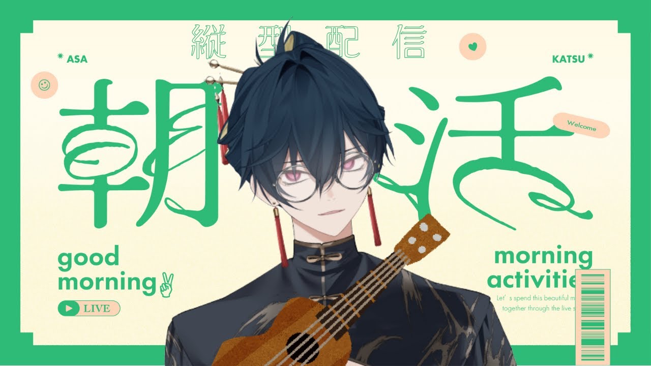 【1/15】おはようございます！ウクレレ練習の時間です【機織 縁 -Hataori Enishi-】
