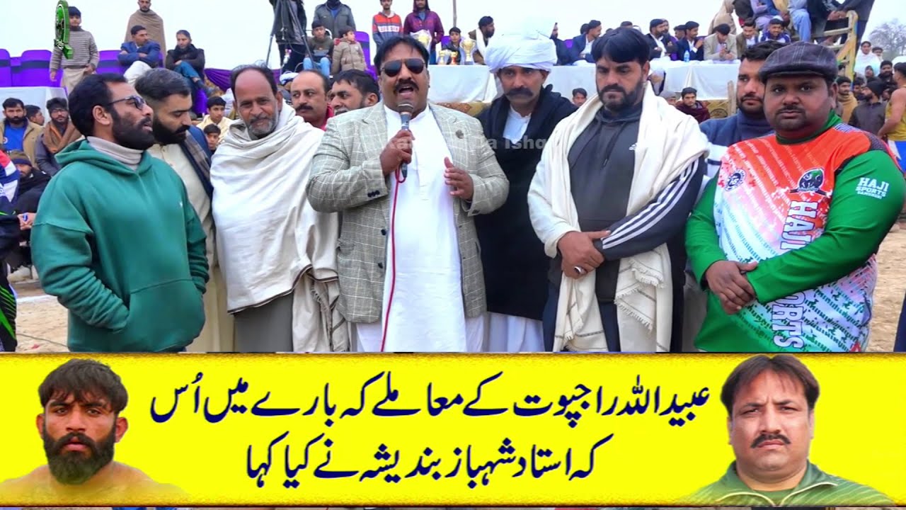 عبیداللہ راجپوت کےمعاملے کہ بارے میں اُس کہ استاد شہباز بندیشہ نے کیا کہا