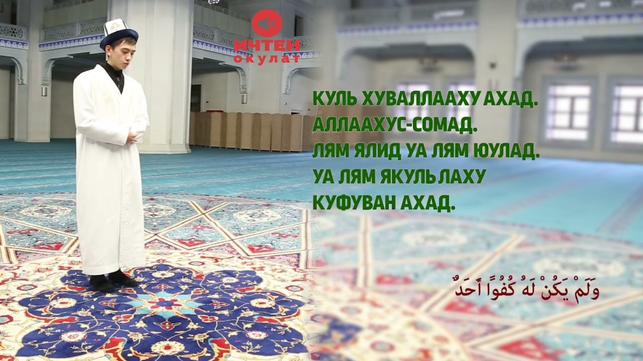 Туштон кийинки Аср намазы 4 рекеет парз