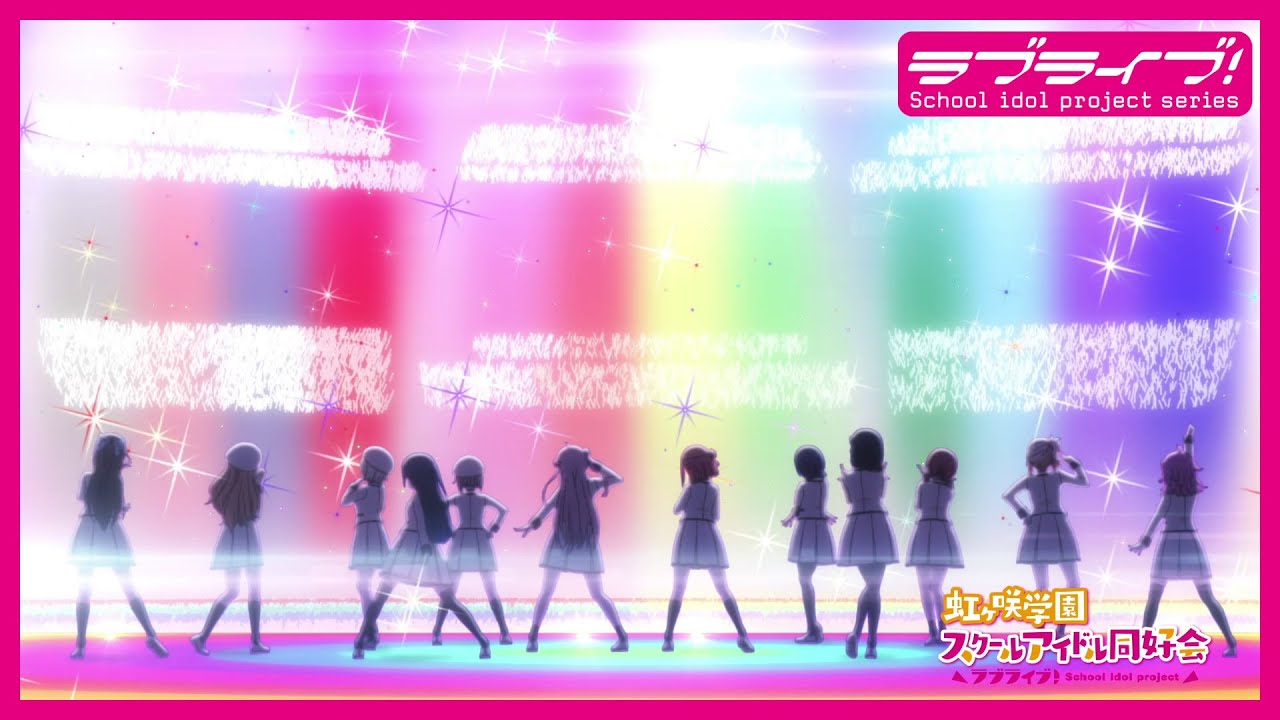 【限定公開】Future Parade / 虹ヶ咲学園スクールアイドル同好会【『ラブライブ！虹ヶ咲学園スクールアイドル同好会』TVアニメ2期 第13話ダンスシーン映像】