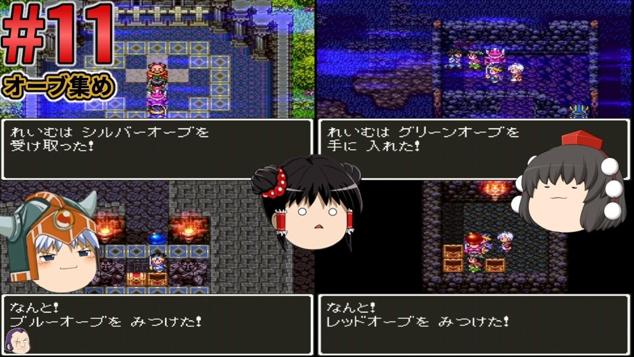 【ゆっくり実況】スーファミ版 ドラゴンクエストⅢ攻略 #11【SFC】