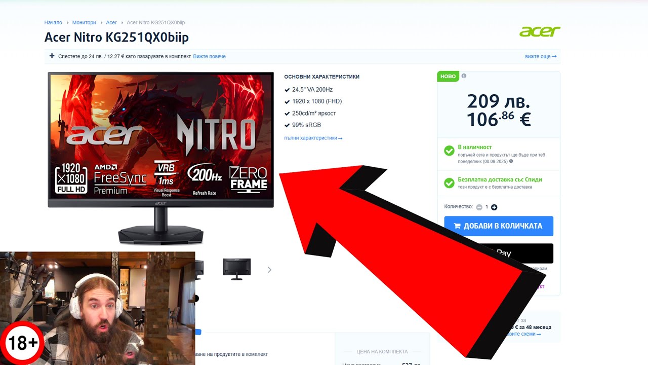 200Hz МОНИТОР за 209 ЛЕВА?
