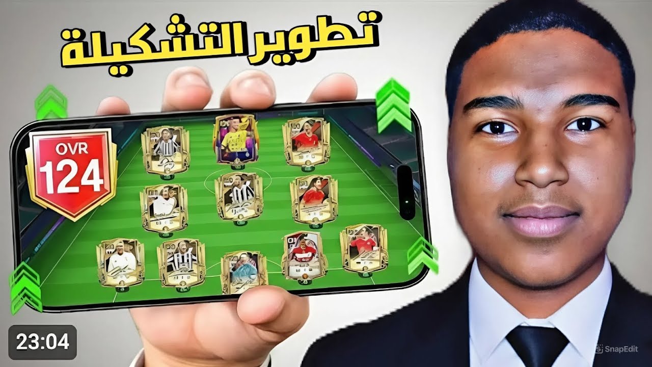 🚀 طورت التشكيلة بالمسكروني ووصل؟؟OVR🔥 النتيجة صدمتني!
