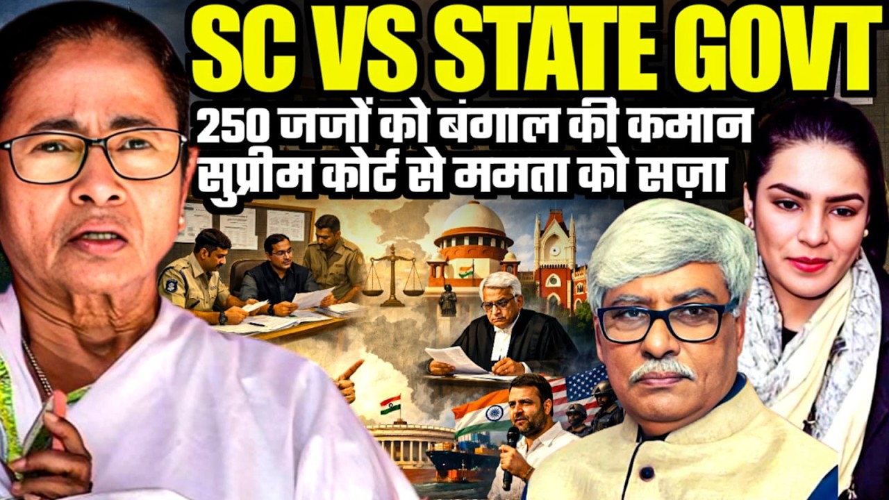 250 Judges Deployed: Why the Supreme Court Intervened in West Bengal | Omakr Chaudhary | Amber Zaidi