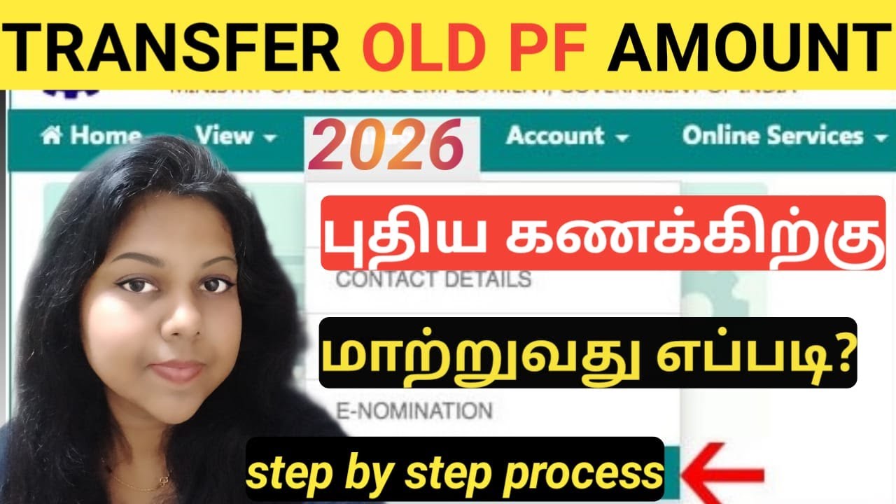 PF Transfer Step by Step Tamil | EPFO Old to New Company | PF Transfer Online Tamil #voiceofshabbu